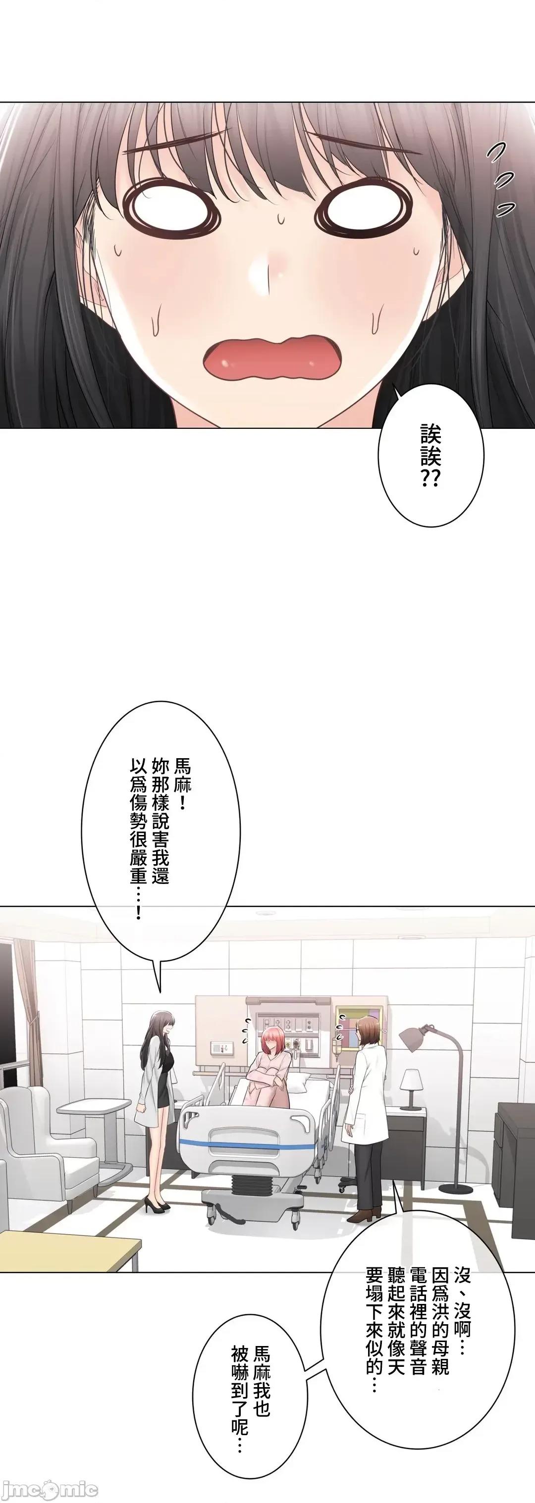 触电！～解封之触 触电 97 第10页