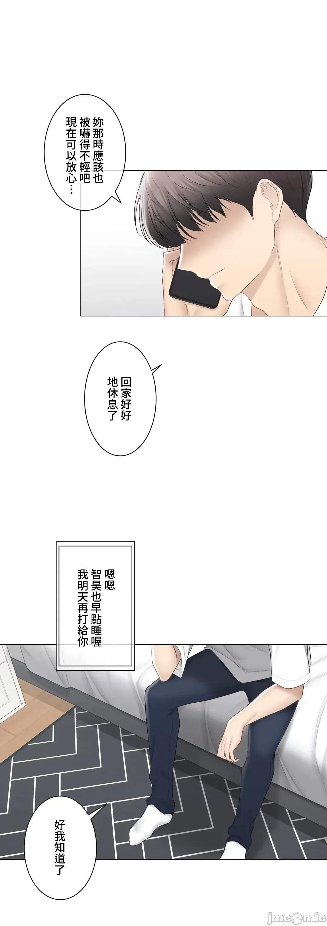 触电！～解封之触 触电 97 第14页