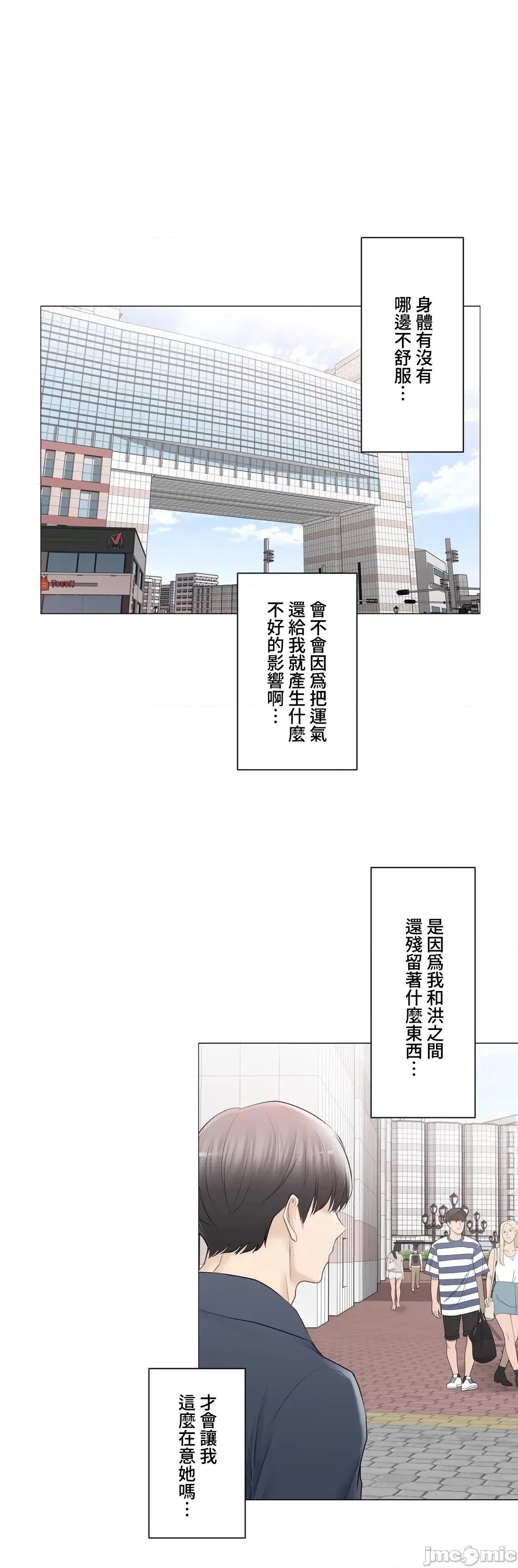触电！～解封之触 触电 97 第16页
