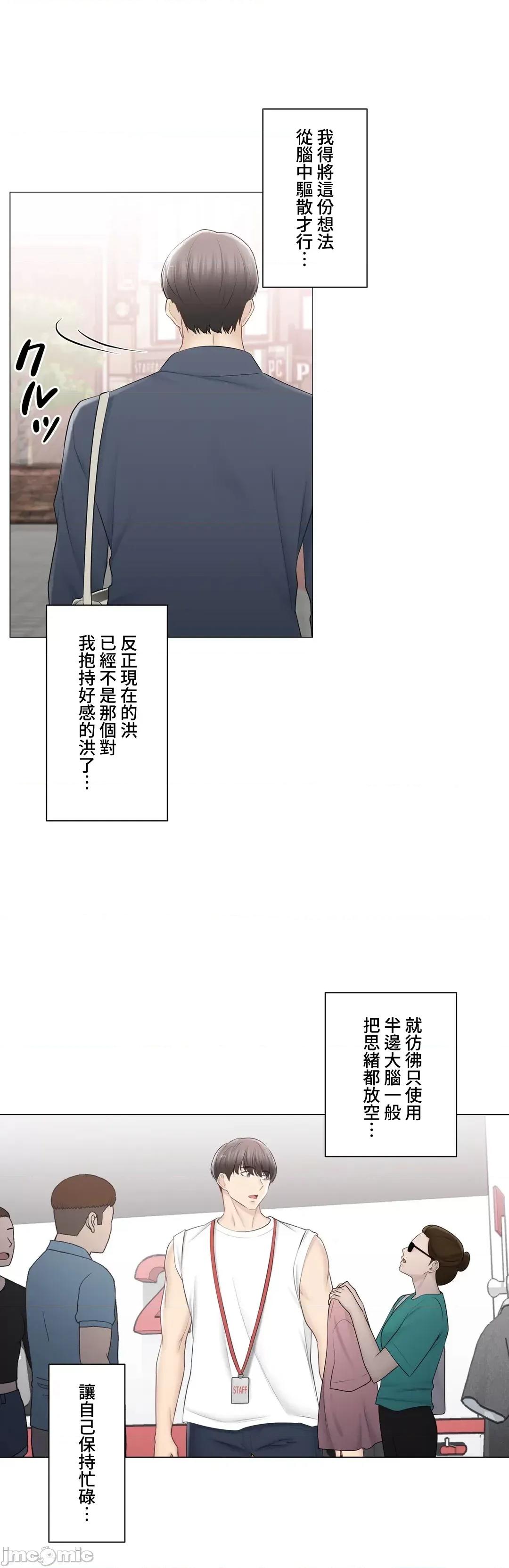 触电！～解封之触 触电 97 第17页