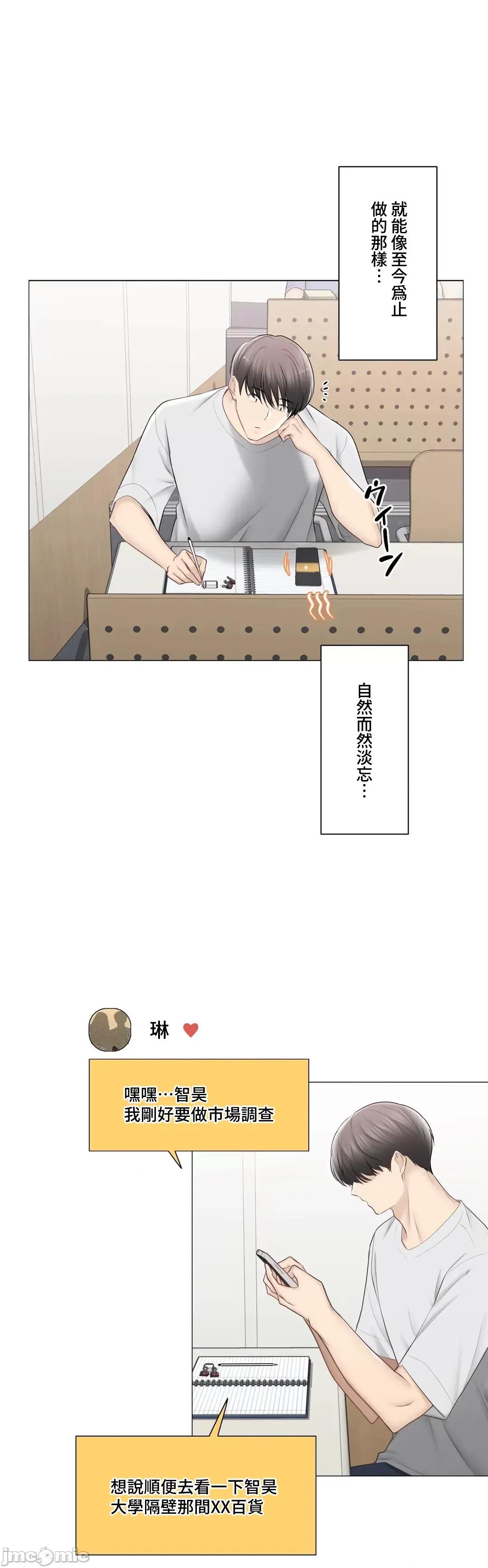 触电！～解封之触 触电 97 第18页