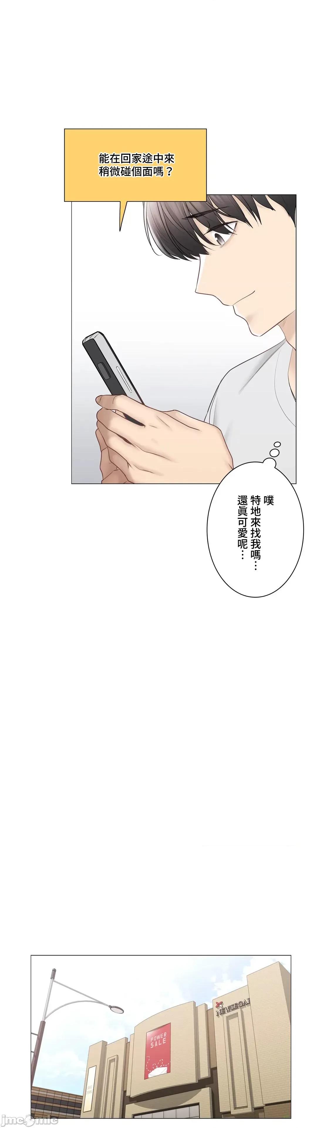 触电！～解封之触 触电 97 第19页