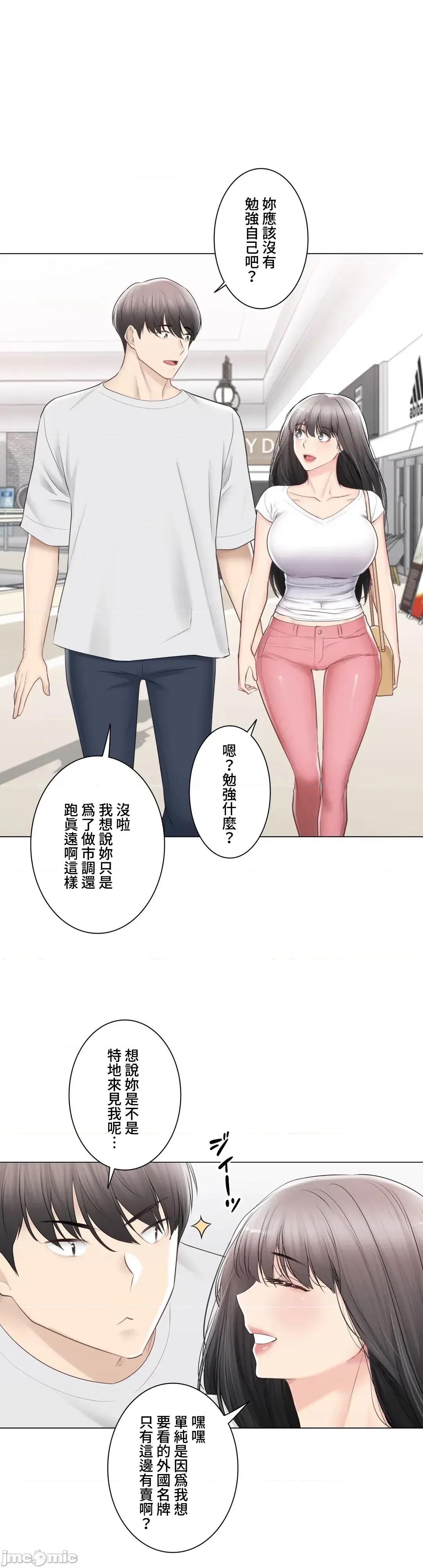 触电！～解封之触 触电 97 第20页