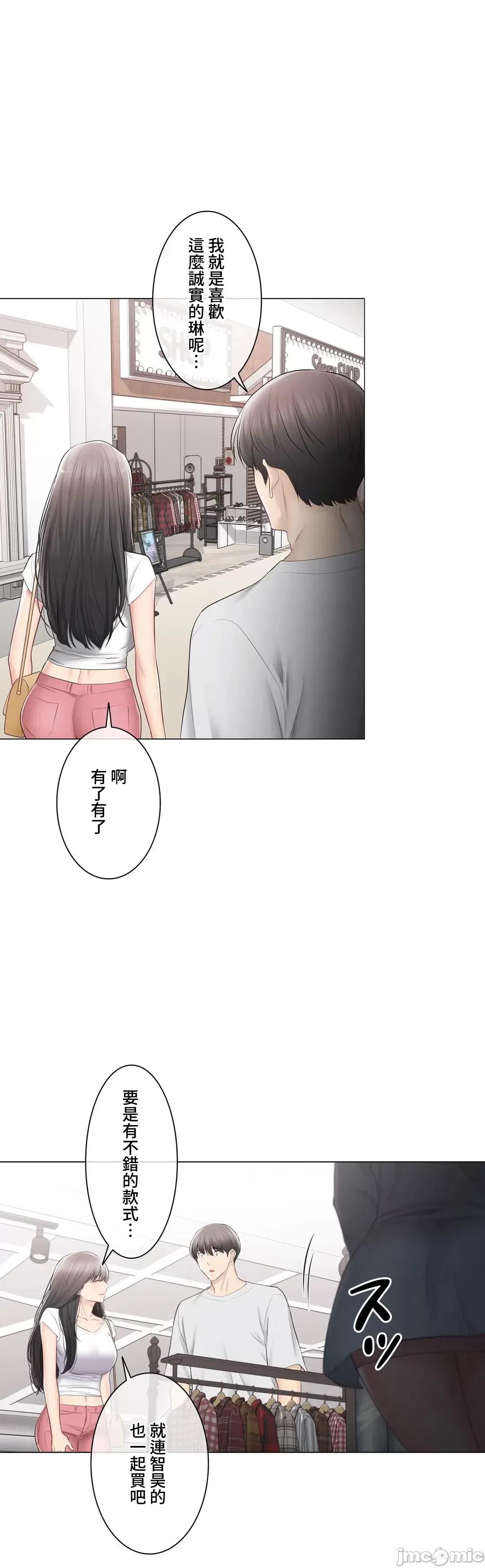 触电！～解封之触 触电 97 第21页