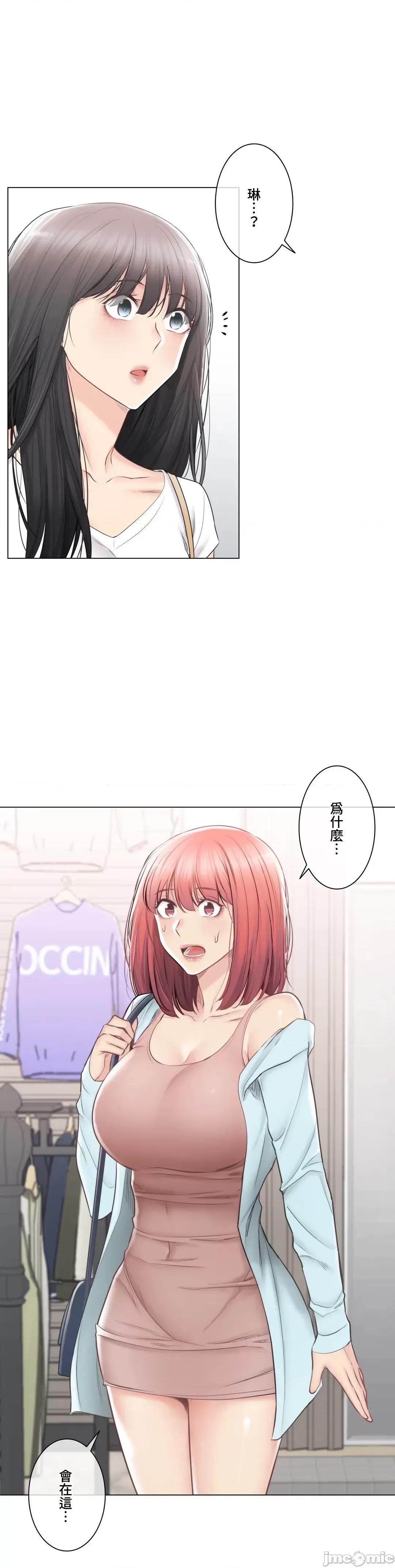 触电！～解封之触 触电 97 第22页