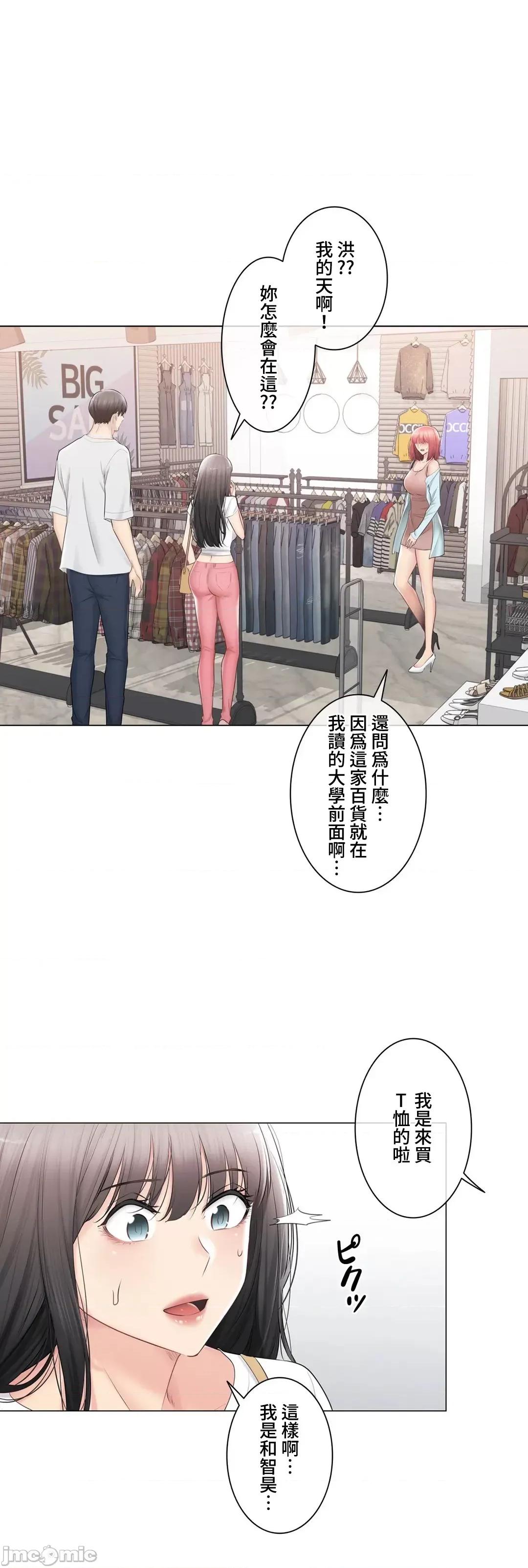 触电！～解封之触 触电 97 第23页
