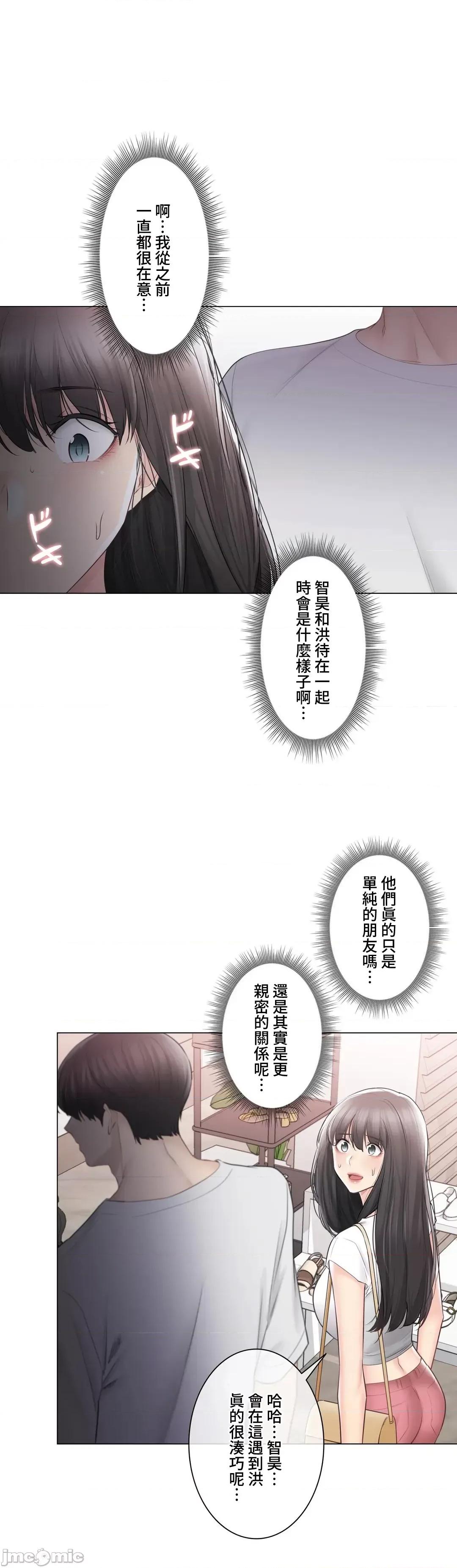 触电！～解封之触 触电 97 第24页