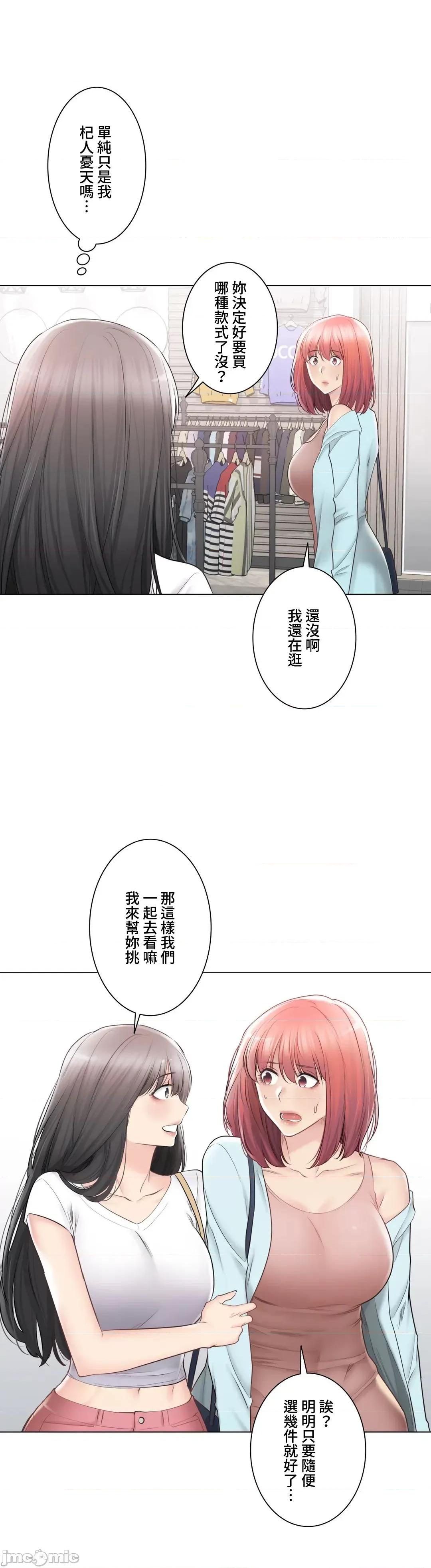触电！～解封之触 触电 97 第26页