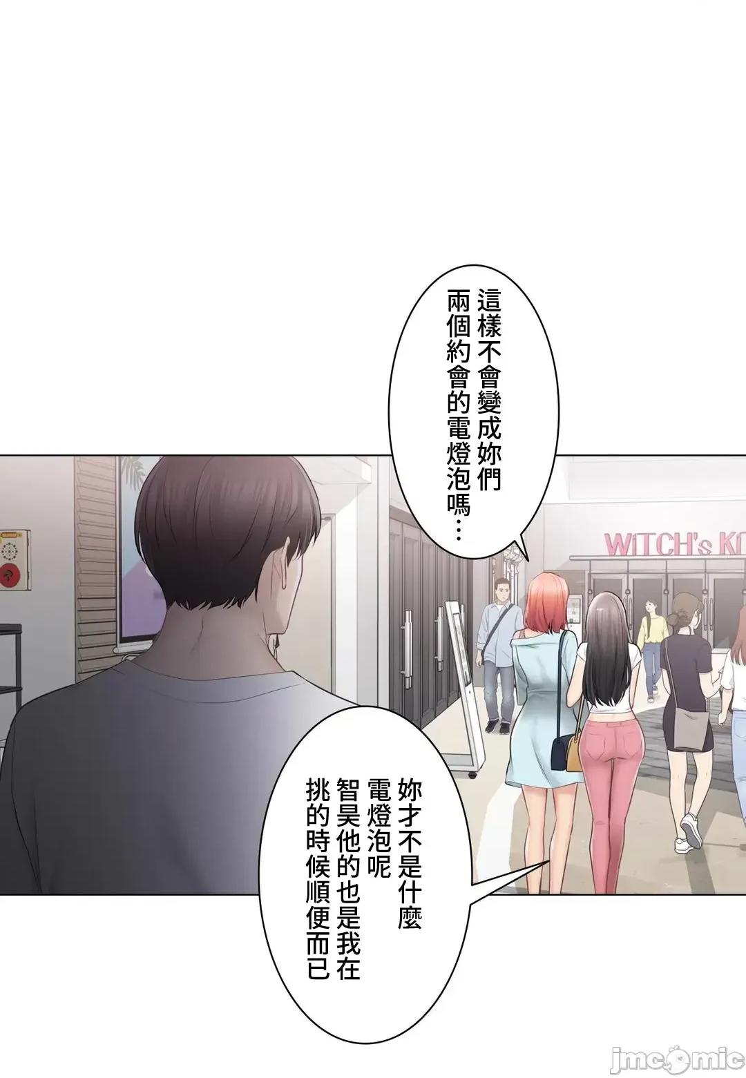 触电！～解封之触 触电 97 第27页