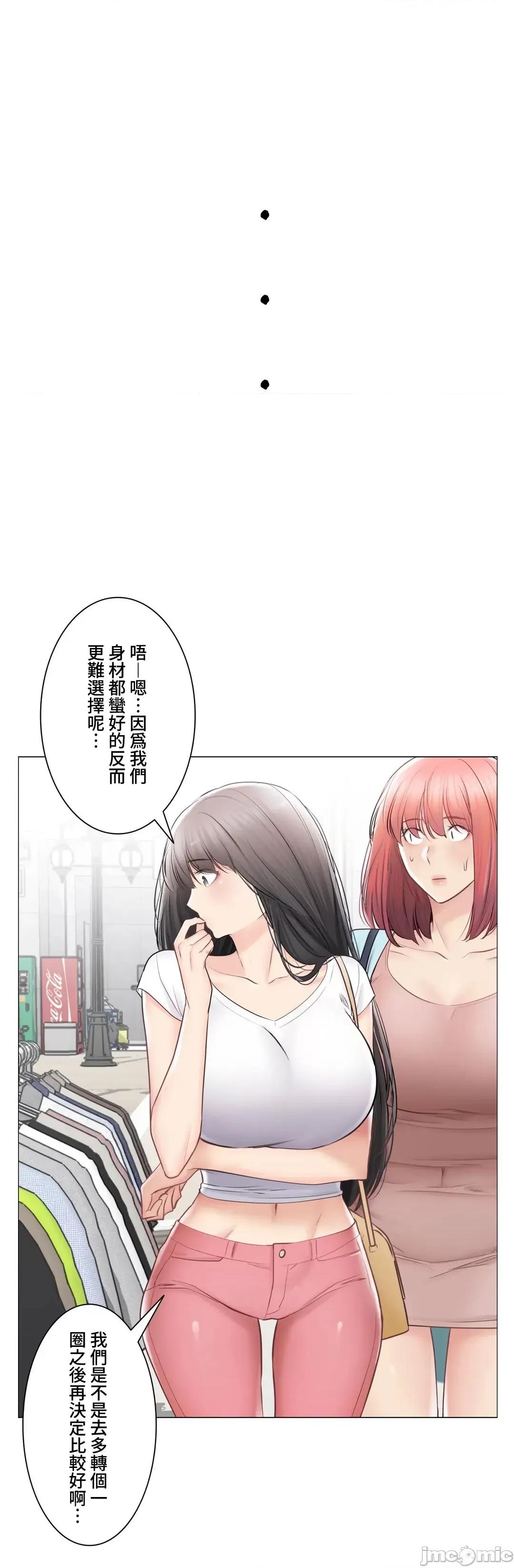 触电！～解封之触 触电 97 第28页