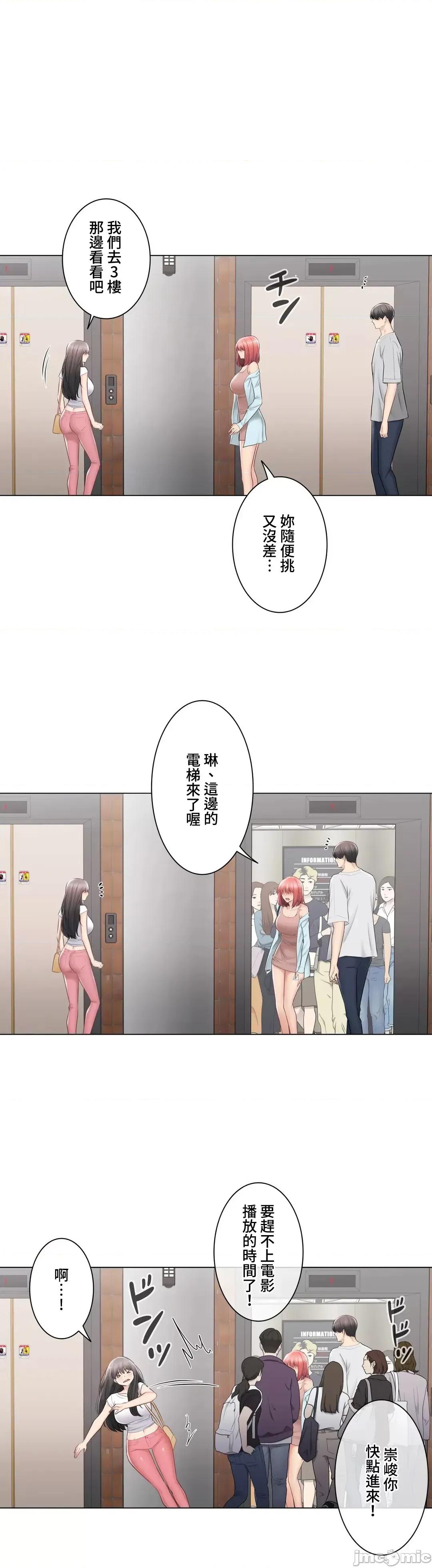 触电！～解封之触 触电 97 第29页