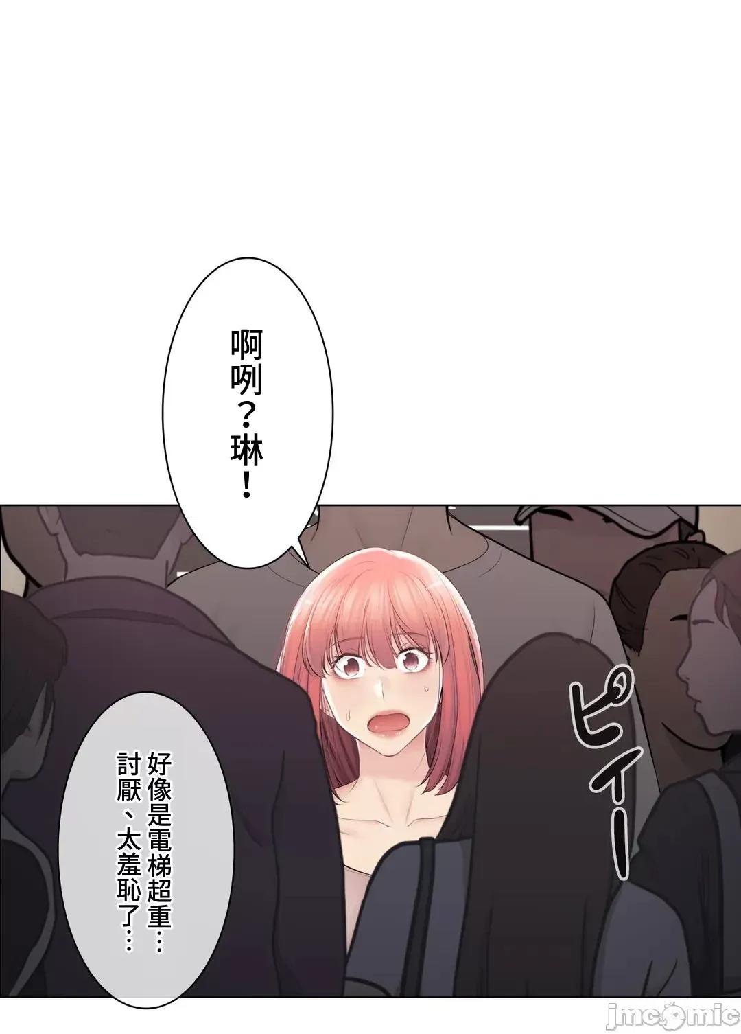 触电！～解封之触 触电 97 第30页