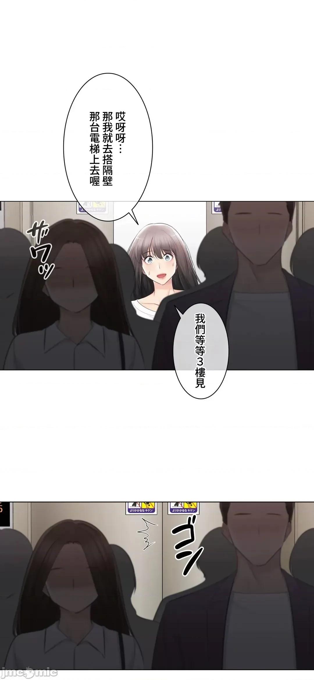 触电！～解封之触 触电 97 第31页