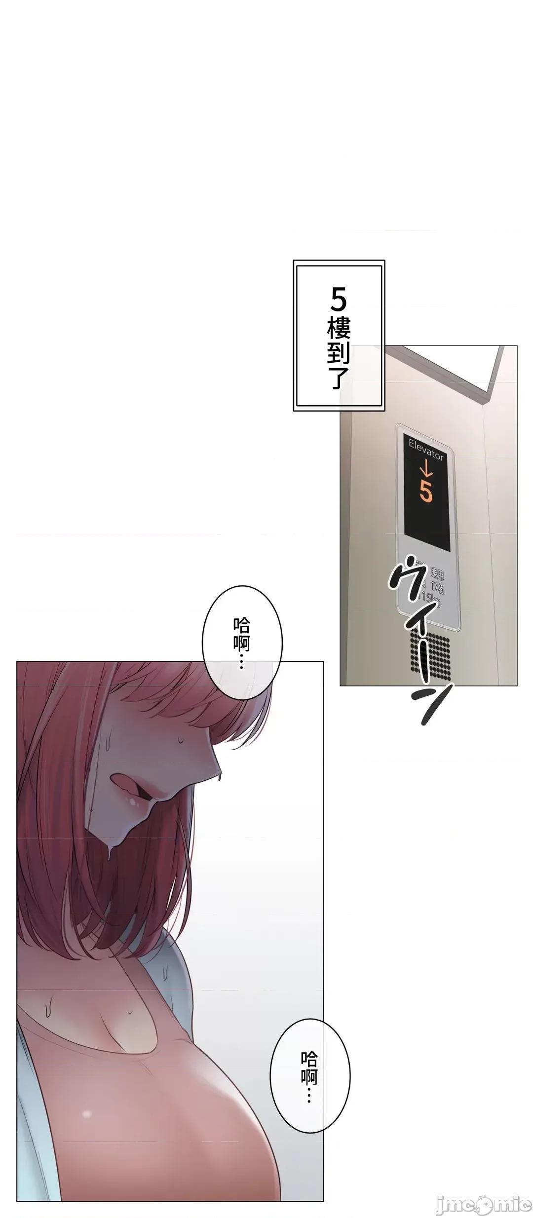 触电！～解封之触 触电 97 第32页