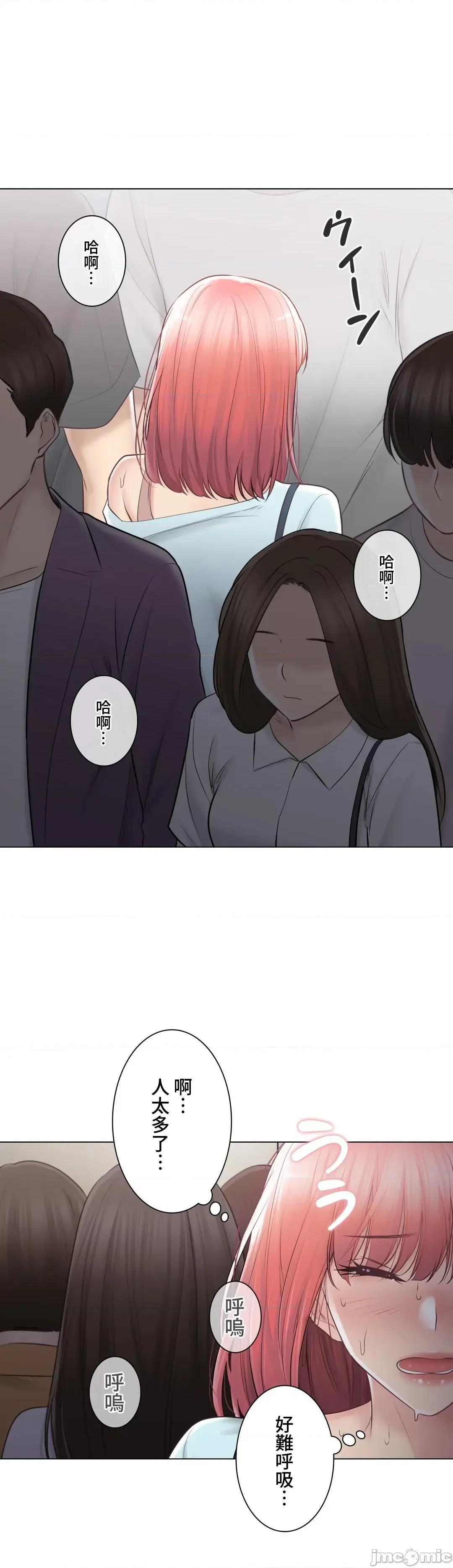 触电！～解封之触 触电 97 第33页