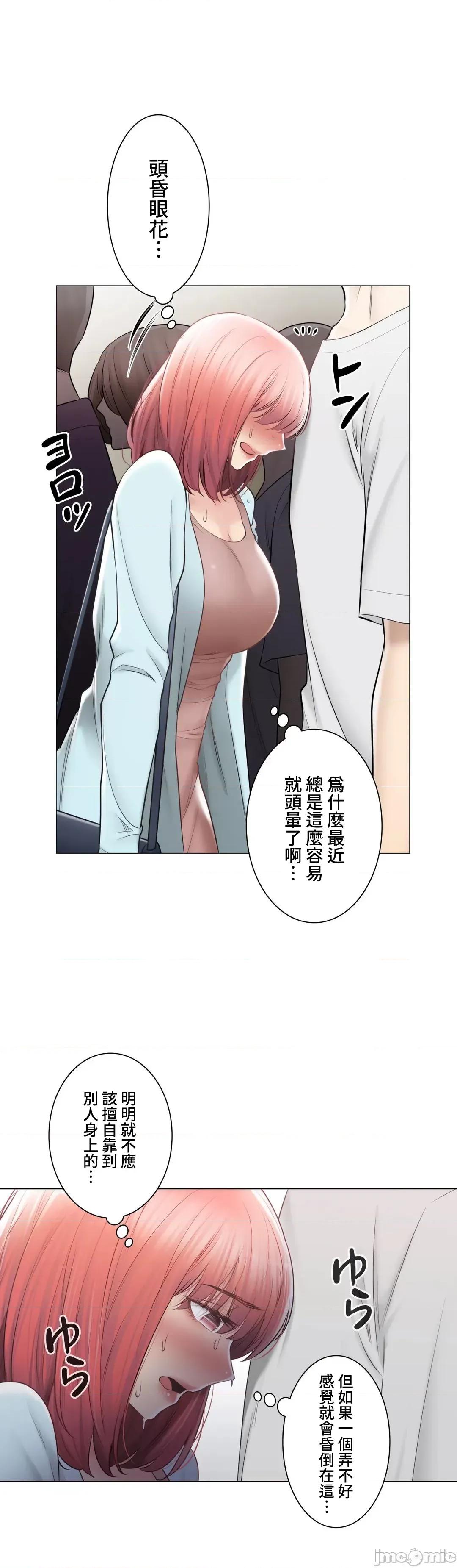 触电！～解封之触 触电 97 第34页