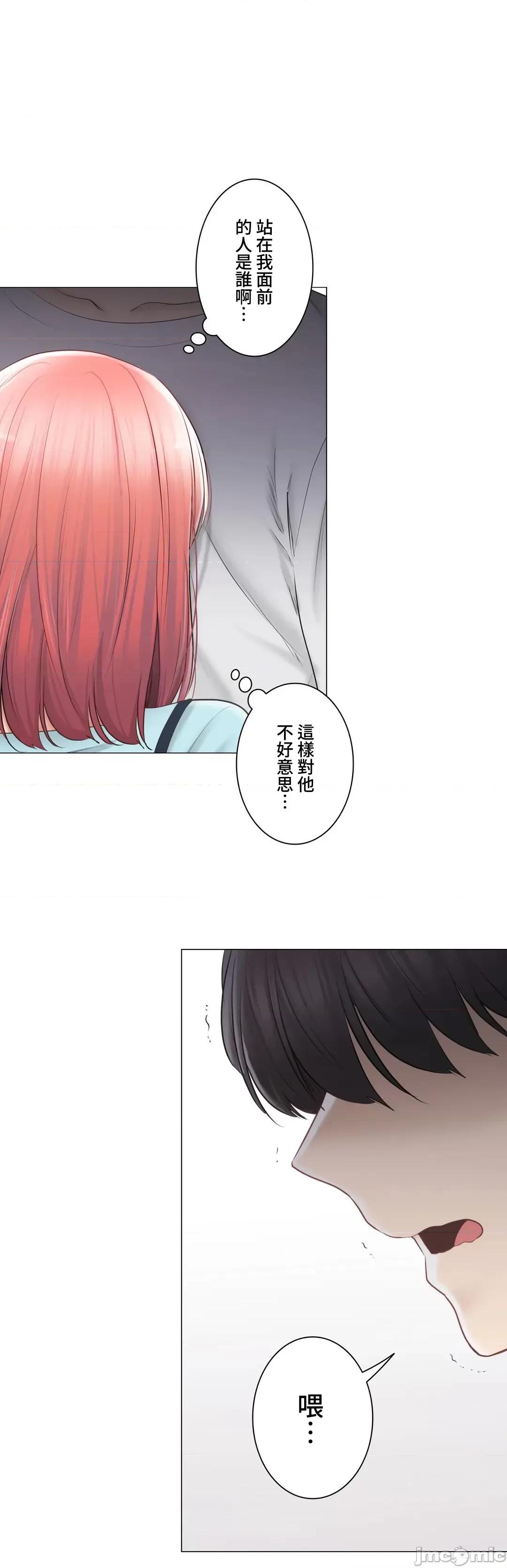 触电！～解封之触 触电 97 第35页
