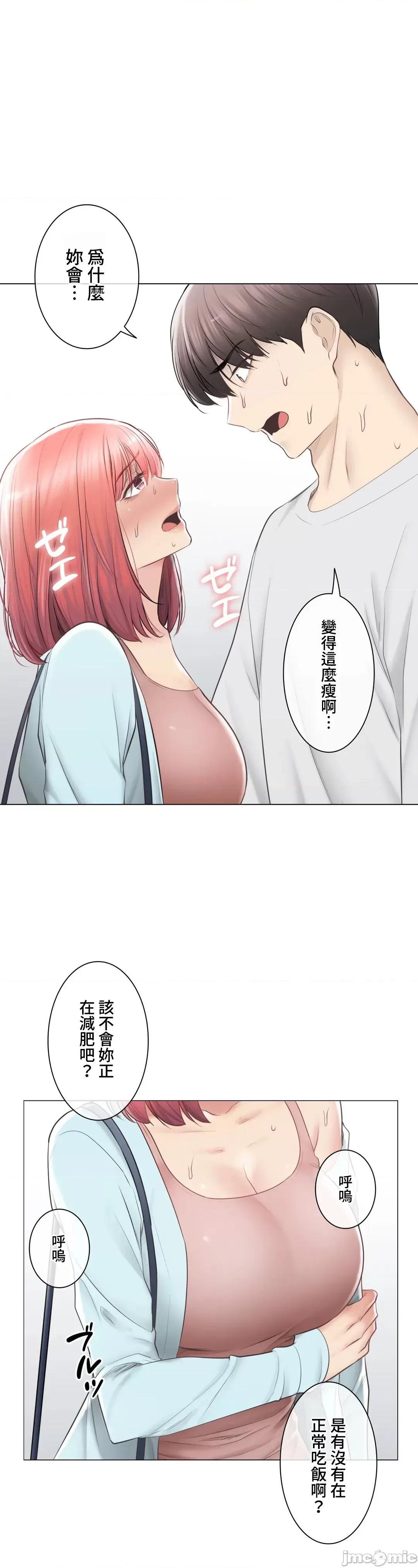 触电！～解封之触 触电 97 第36页
