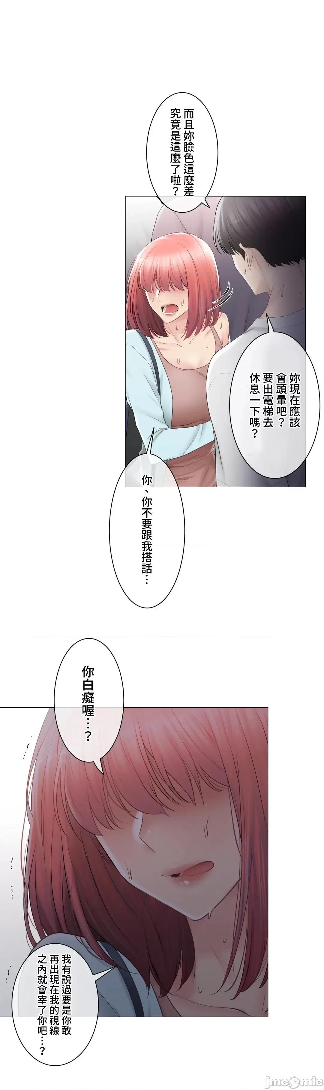 触电！～解封之触 触电 97 第37页