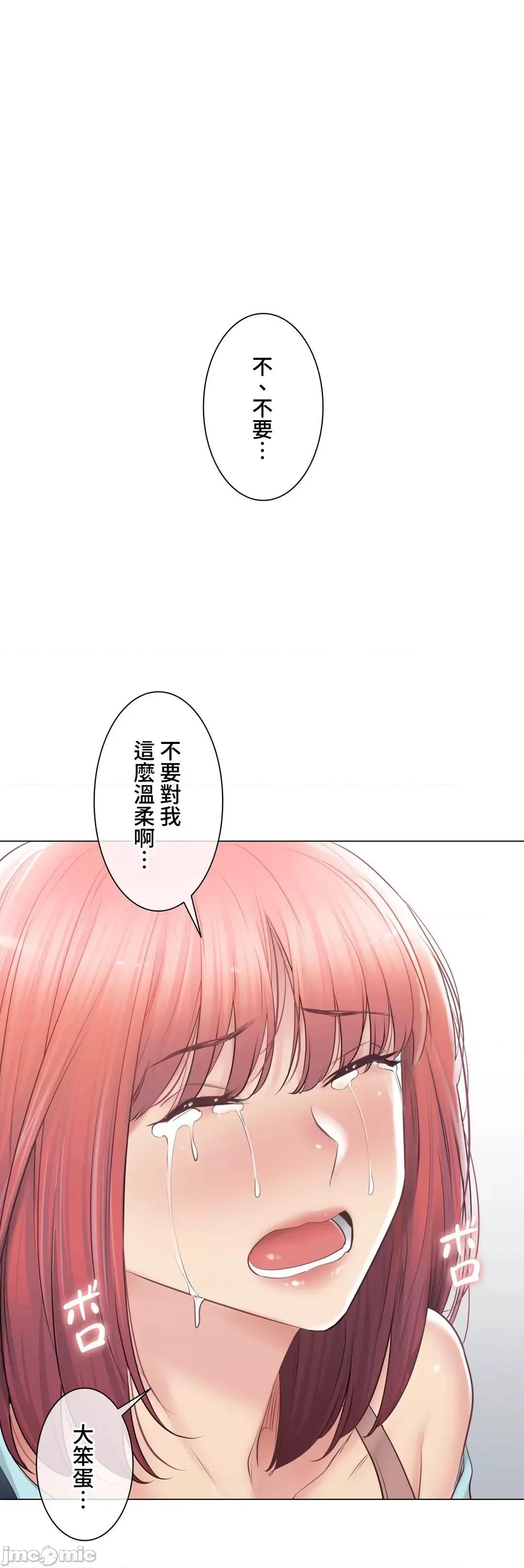 触电！～解封之触 触电 98 第3页