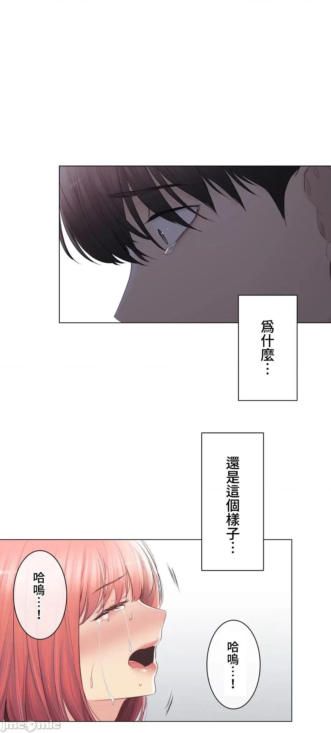 触电！～解封之触 触电 98 第4页