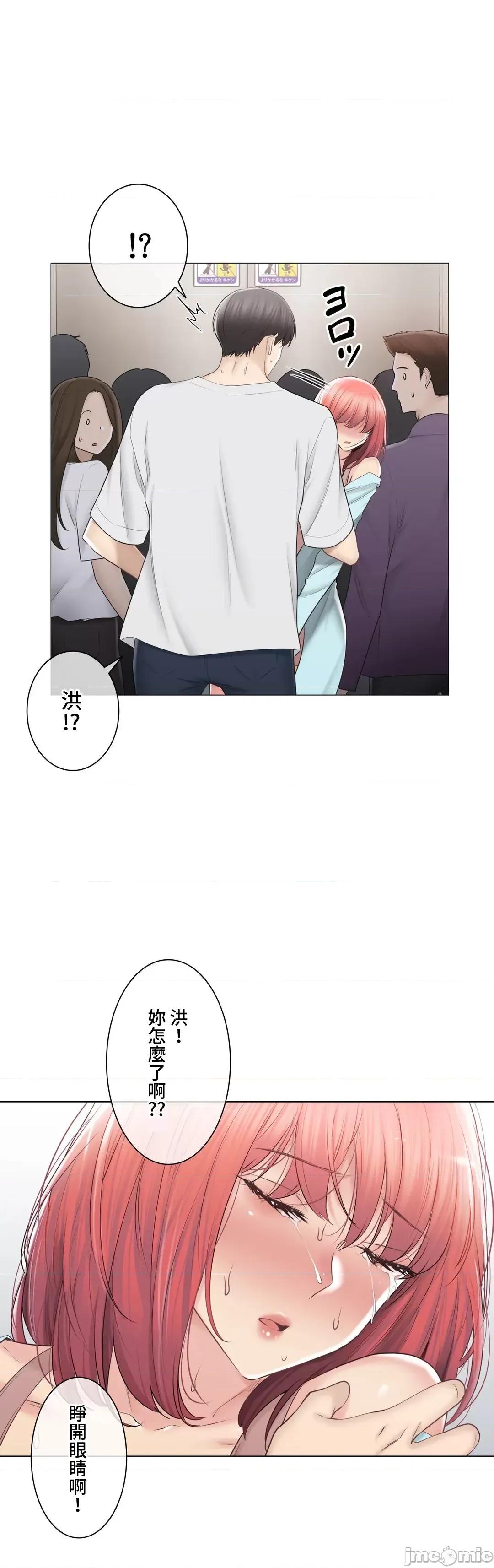 触电！～解封之触 触电 98 第6页