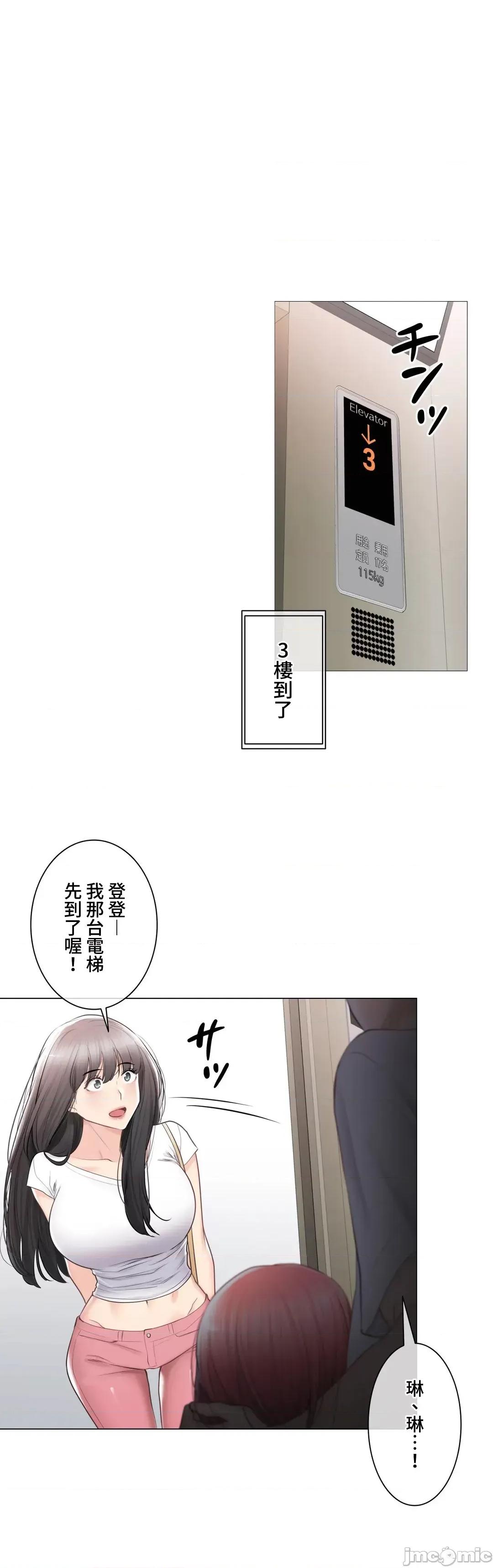 触电！～解封之触 触电 98 第7页