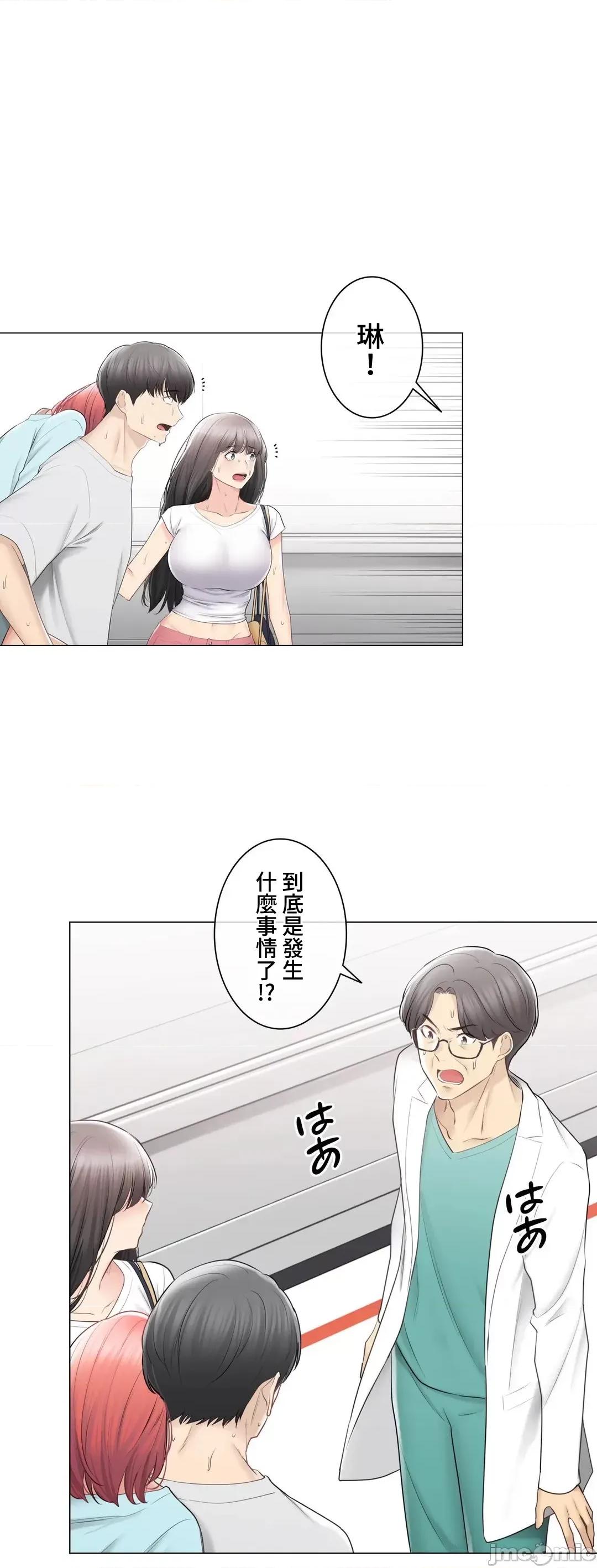 触电！～解封之触 触电 98 第10页