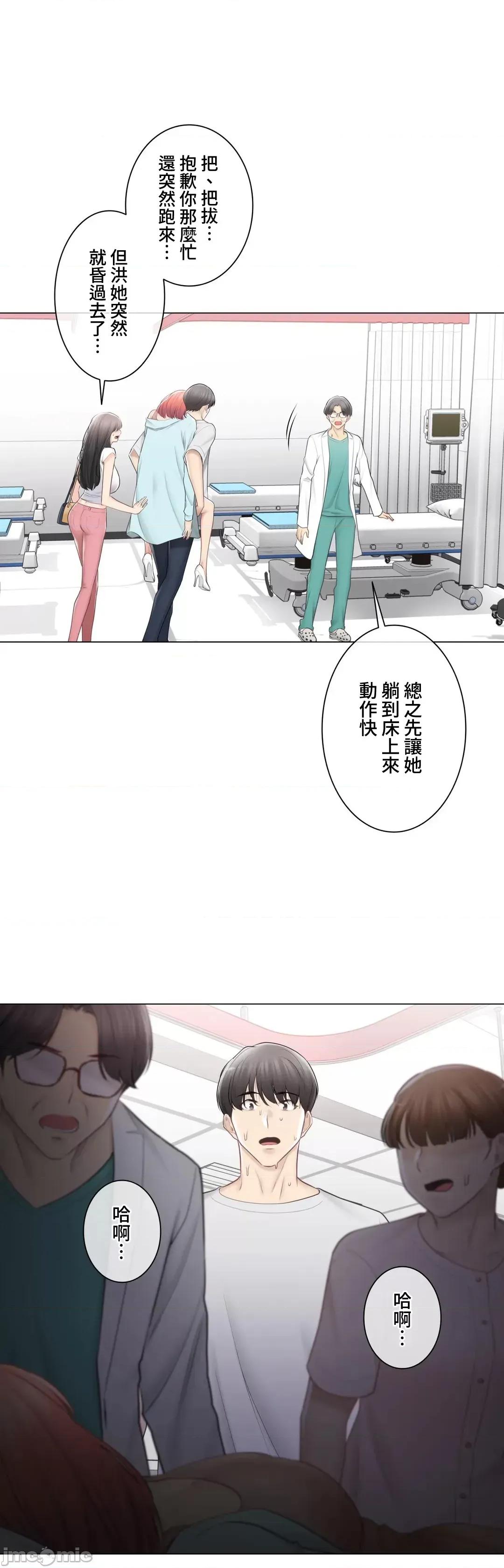 触电！～解封之触 触电 98 第11页