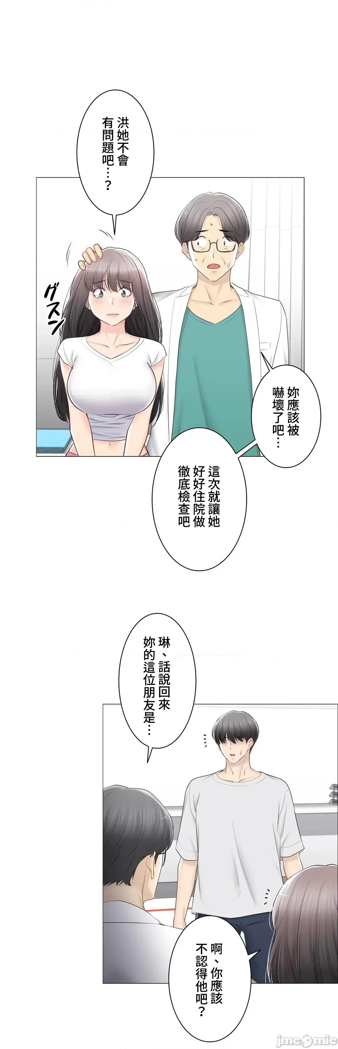 触电！～解封之触 触电 98 第14页