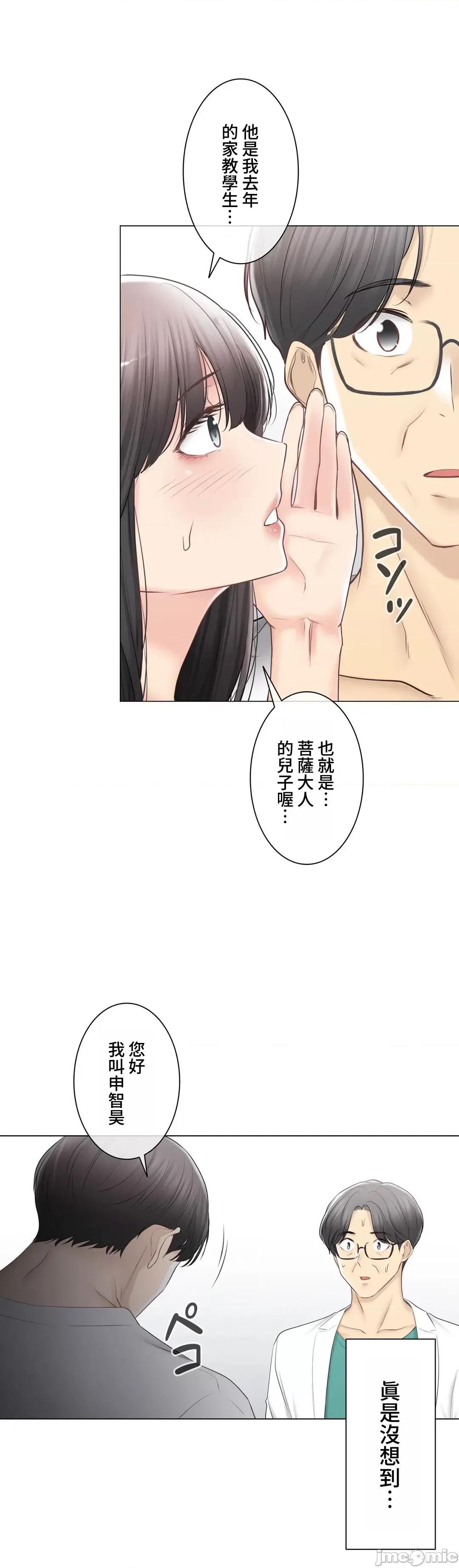 触电！～解封之触 触电 98 第15页