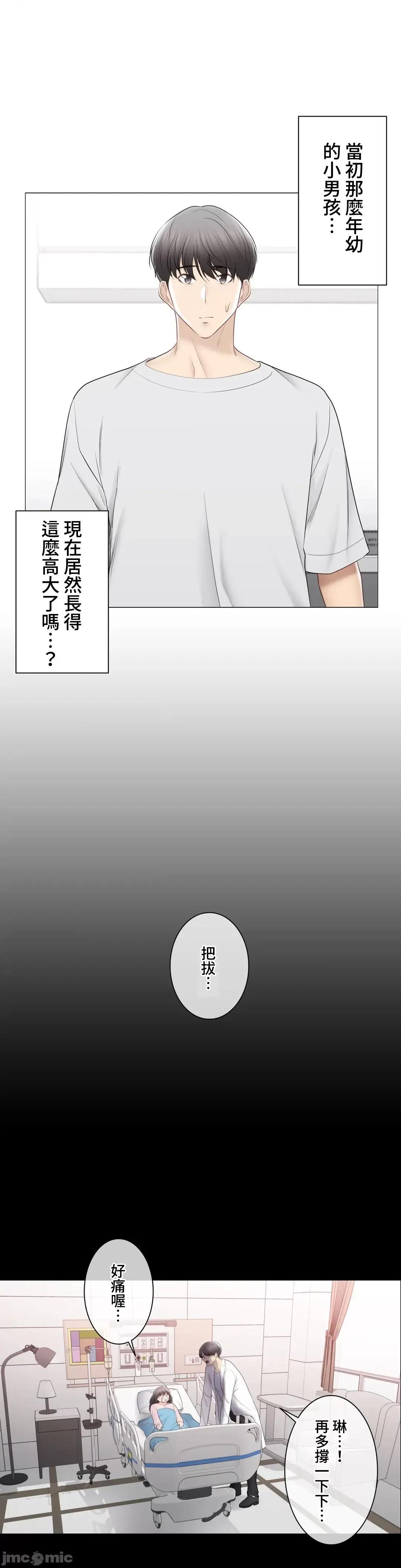 触电！～解封之触 触电 98 第16页