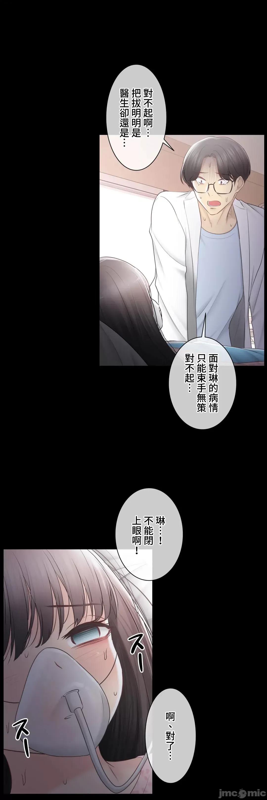 触电！～解封之触 触电 98 第17页