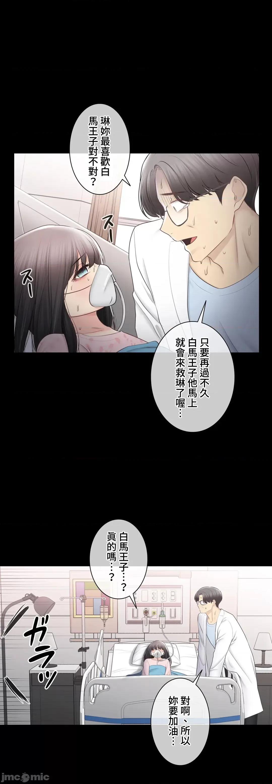触电！～解封之触 触电 98 第18页