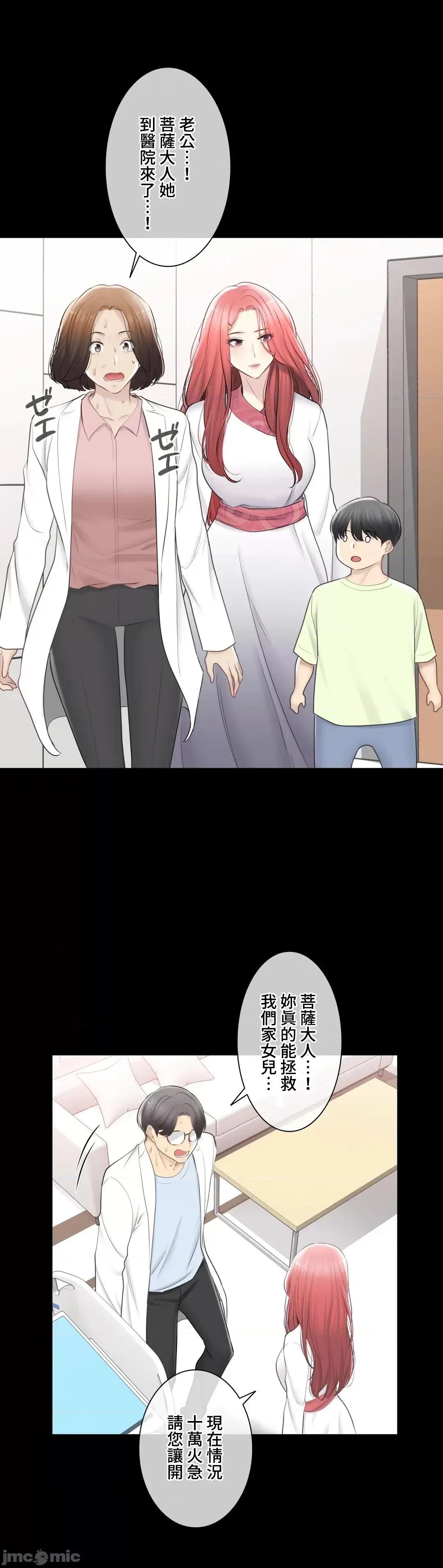 触电！～解封之触 触电 98 第19页