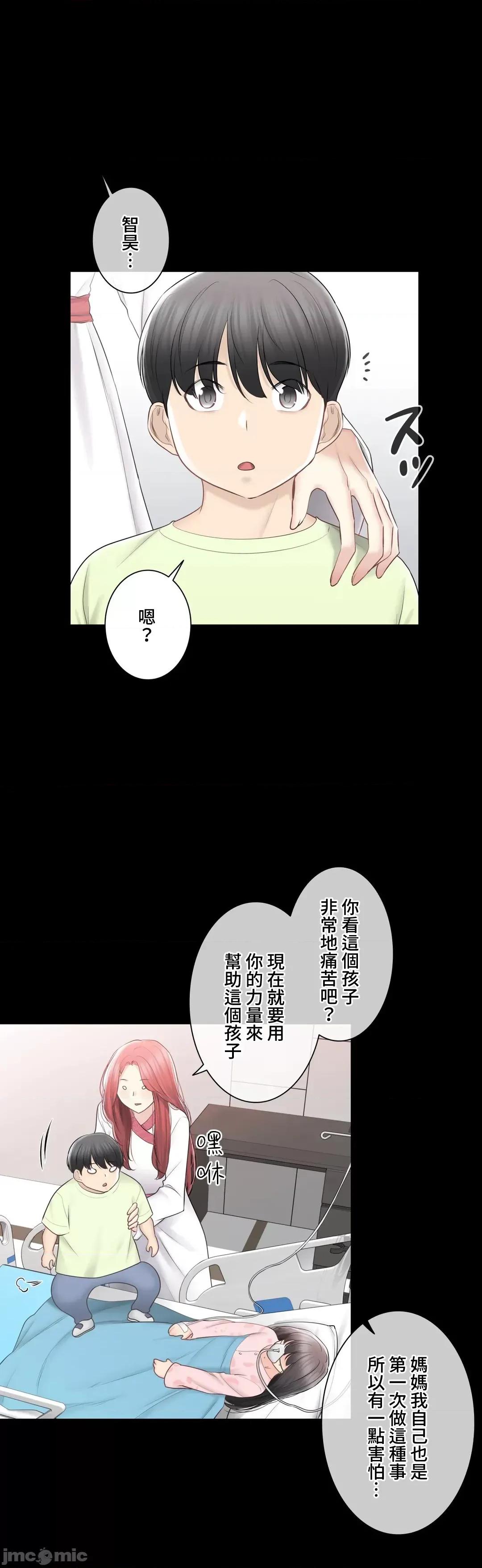 触电！～解封之触 触电 98 第20页