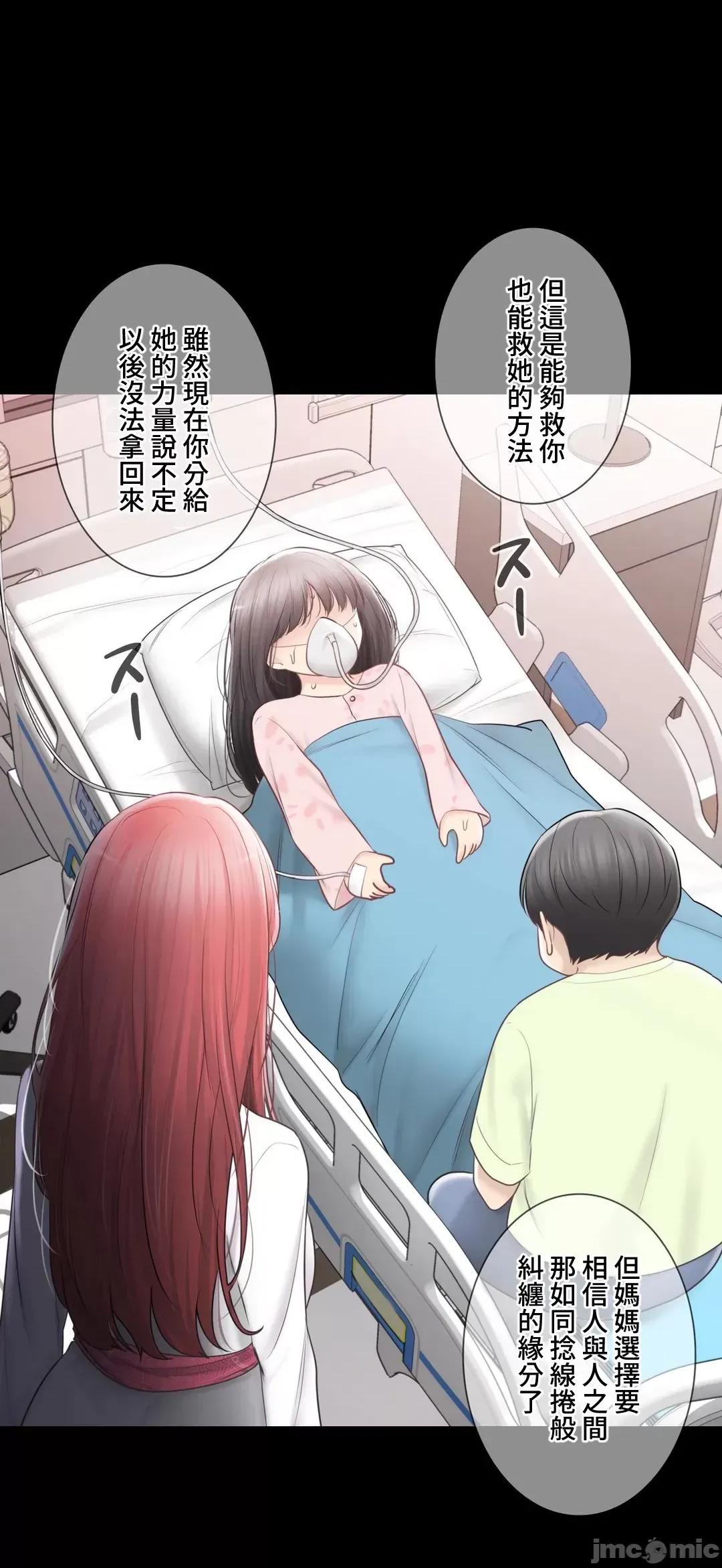 触电！～解封之触 触电 98 第21页