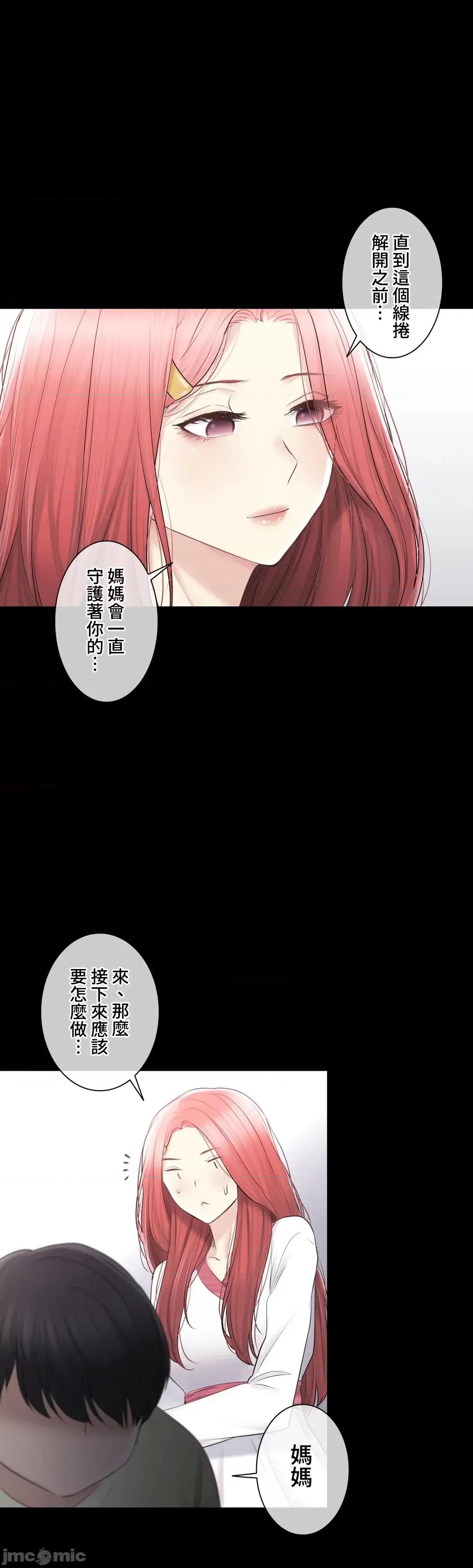 触电！～解封之触 触电 98 第22页