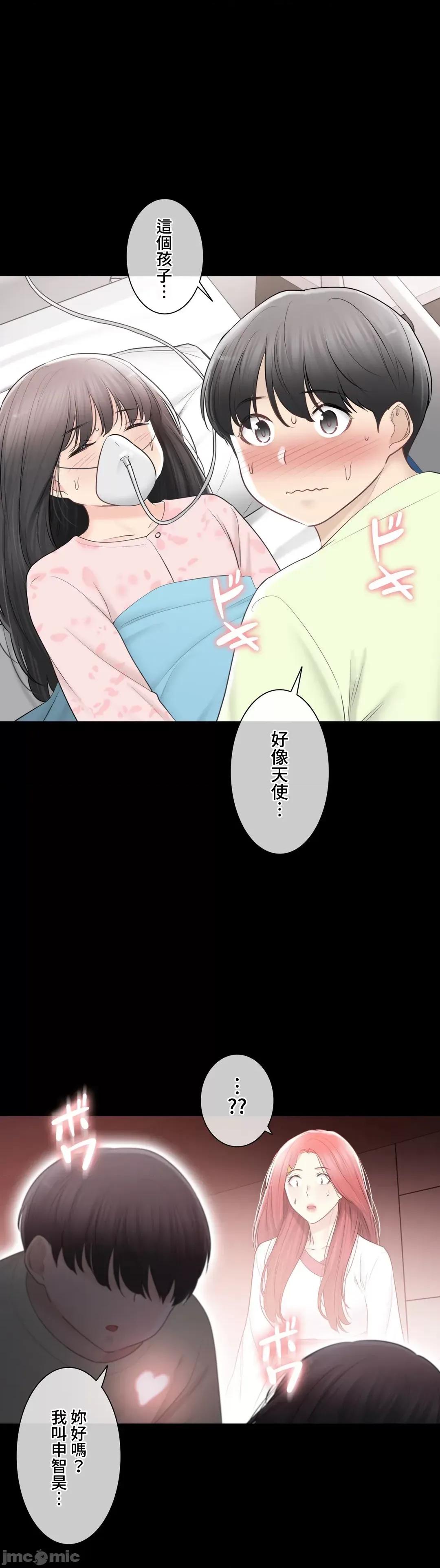 触电！～解封之触 触电 98 第23页