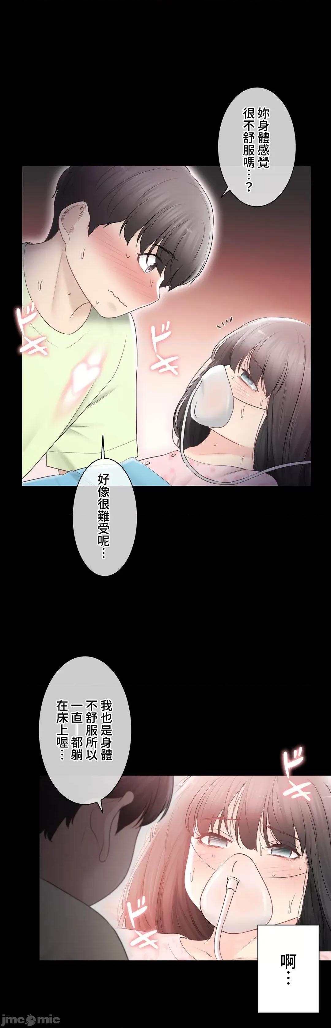 触电！～解封之触 触电 98 第24页