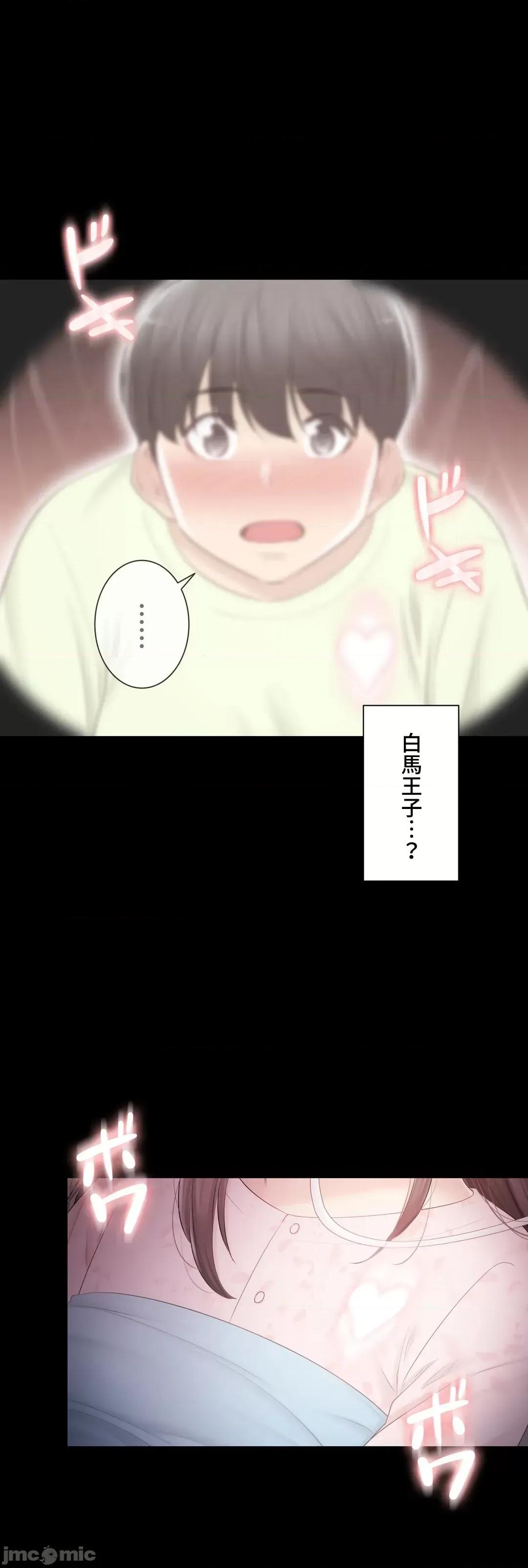 触电！～解封之触 触电 98 第25页