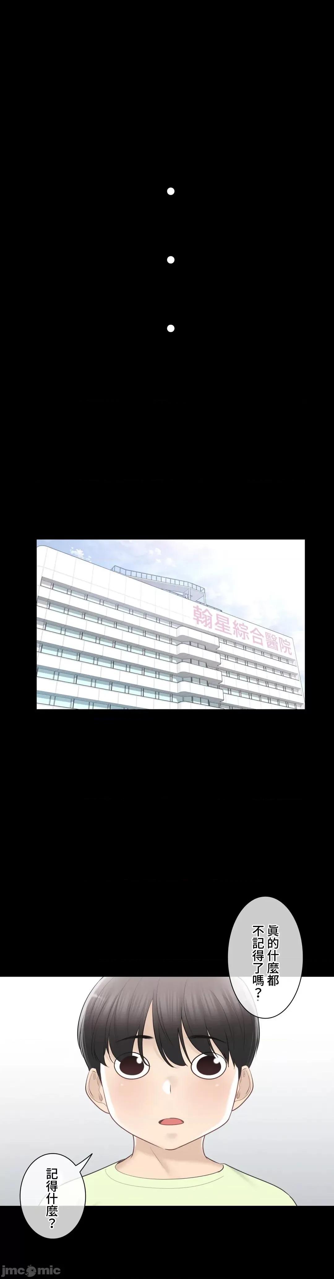 触电！～解封之触 触电 98 第28页