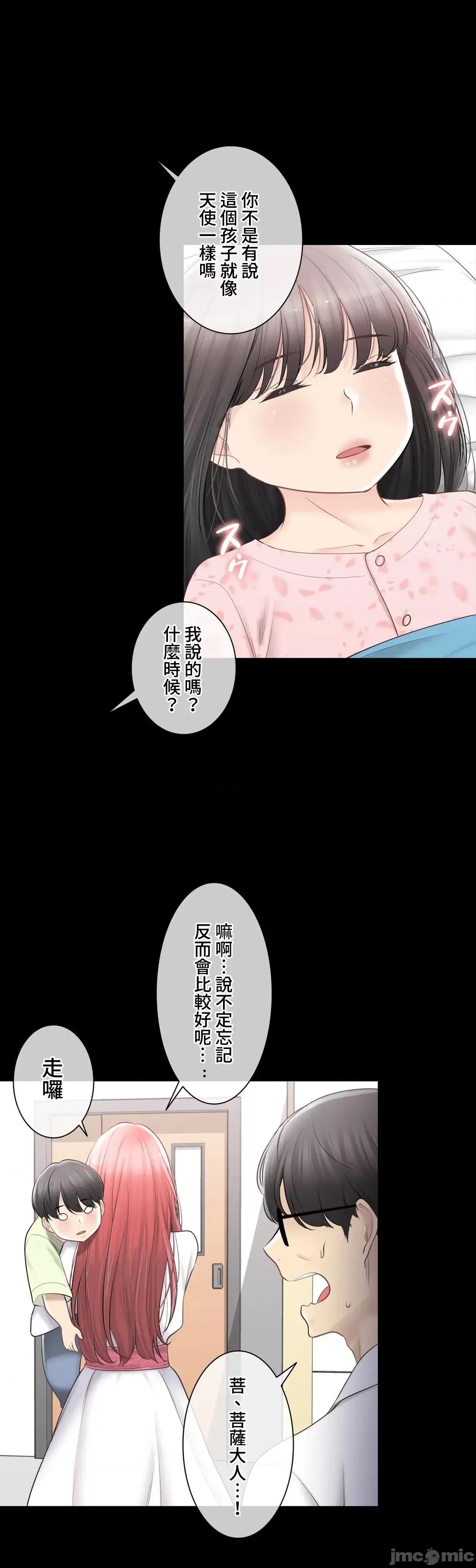 触电！～解封之触 触电 98 第29页