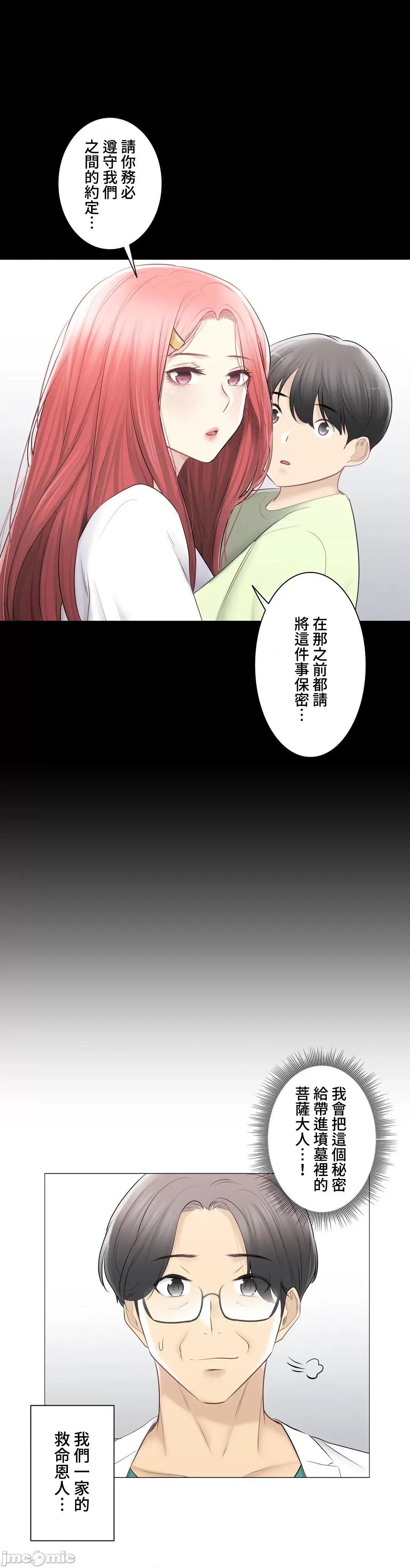 触电！～解封之触 触电 98 第31页