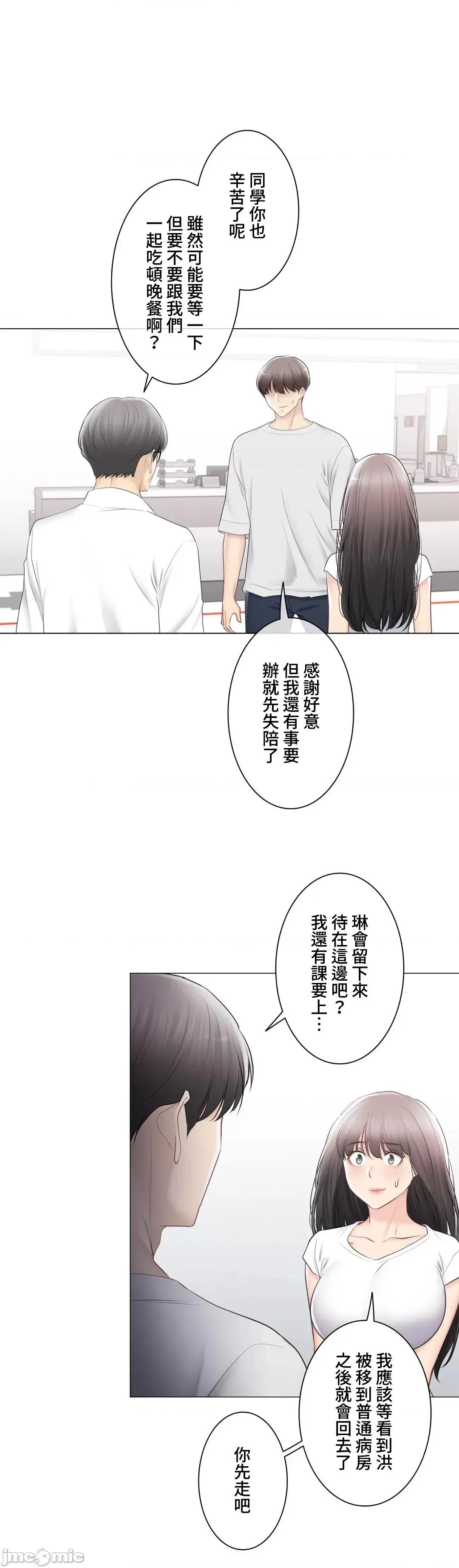 触电！～解封之触 触电 98 第32页