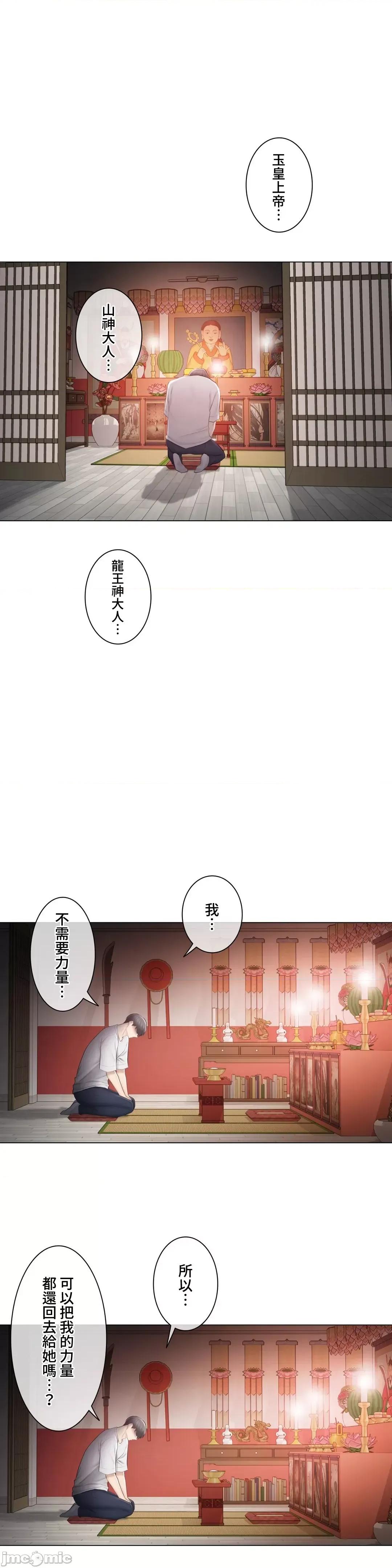 触电！～解封之触 触电 98 第36页
