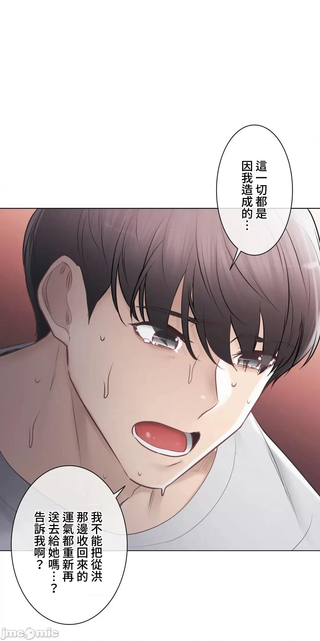 触电！～解封之触 触电 98 第37页