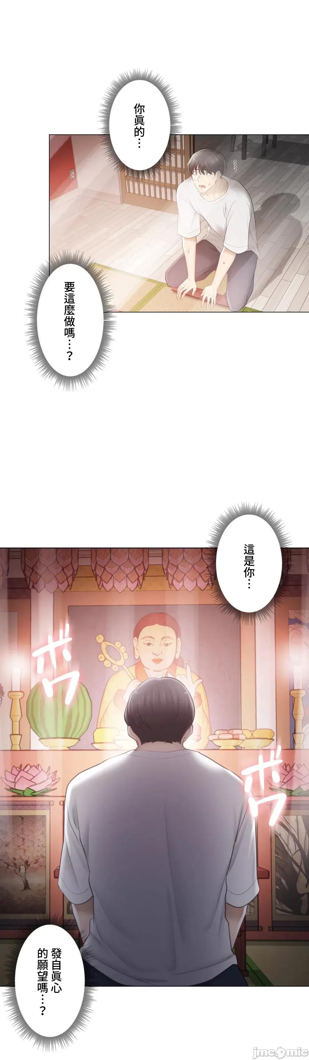 触电！～解封之触 触电 98 第39页