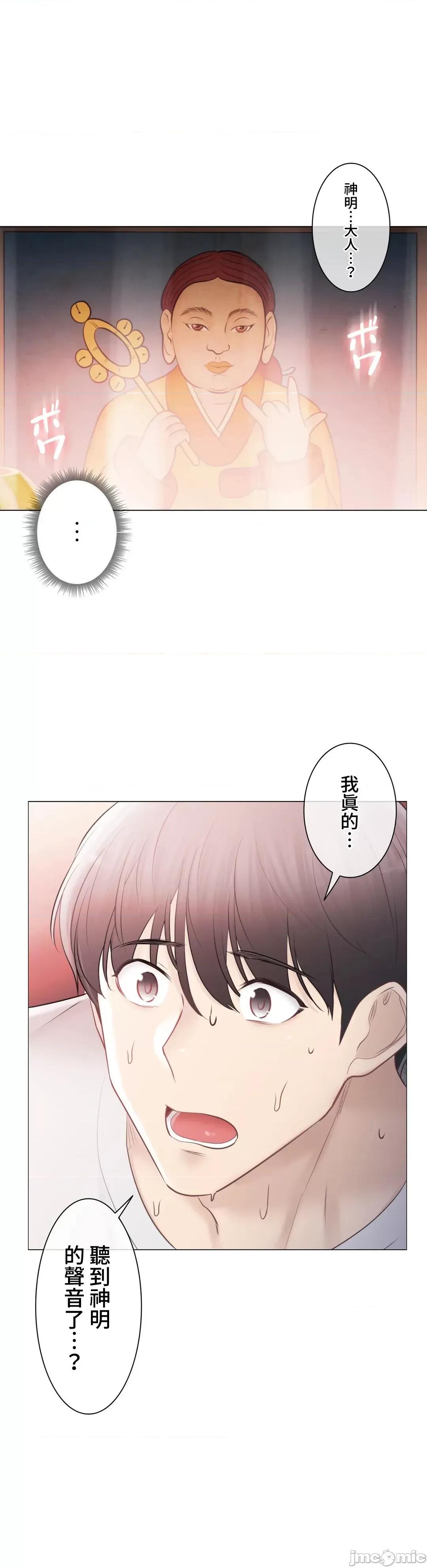 触电！～解封之触 触电 98 第40页