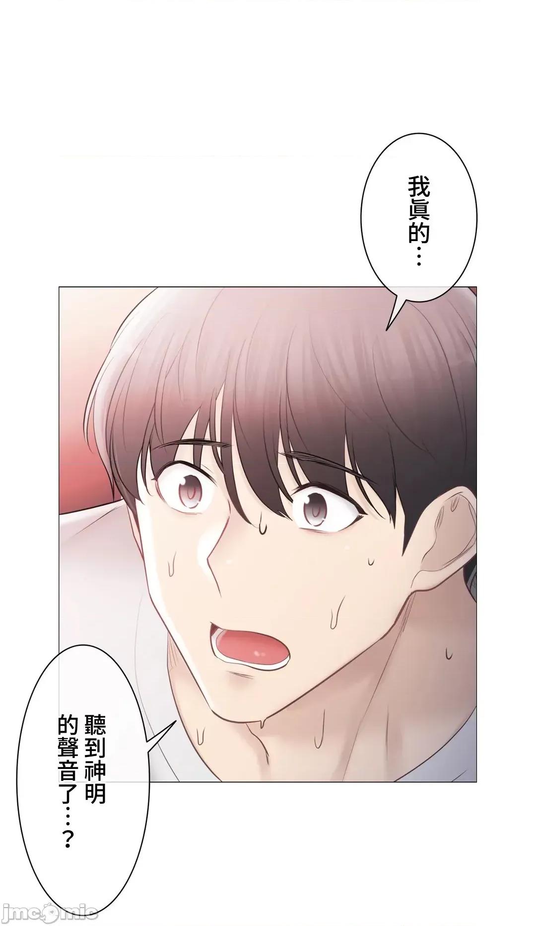 触电！～解封之触 触电 99 第4页